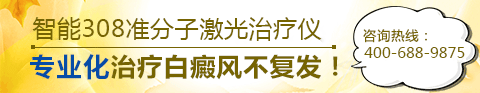 合肥华夏白癜风医院